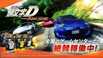 The Incredible World Of The Japanese Arcade Racing Scene