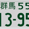 Initial D License Plate