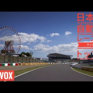 Top 5 racing circuits, 日本の自動車レーストラックトップ5 ,Japan edition, Assetto Corsa, downloads in description.