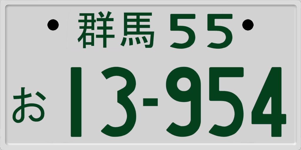 13-954 Metal Stamped License Plate Initial D