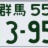 Japanese License Plates Texture Pack