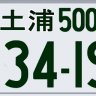 Japanese Licence Plates without 'AC' prefix.