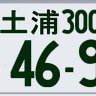 Japanese License Plates without 'AC' prefix.