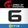 China GT Championship 2017 Phoenix Racing Asia #6 Audi R8 LMS