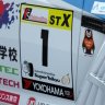 Nissan GT-R GT3 - Super Taikyu 2017: KONDO RACING / ThreeBond Nissan jidosha daigakko GT-R #1