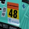 Super GT 2018: Dijon Racing / shokumou.jp GT-R #48