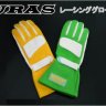 URAS gloves