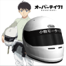 Overtake! - Haruka Asahina - Driver Suit, Gloves, ACSPRH Helmet