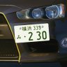 Lancer Evo X Japanese license plate